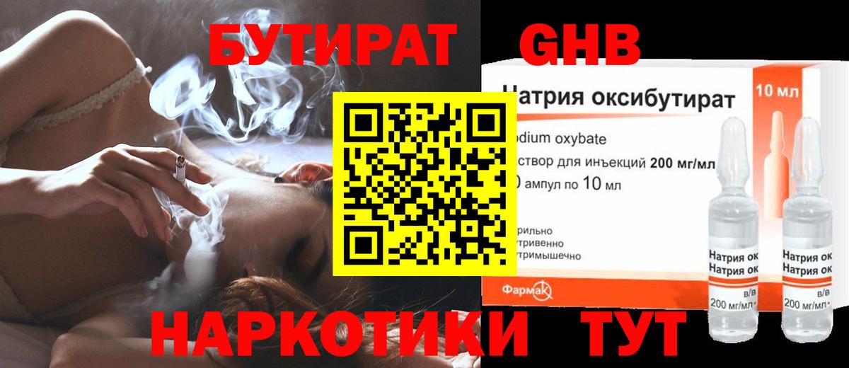 БУТИРАТ оксана Заринск