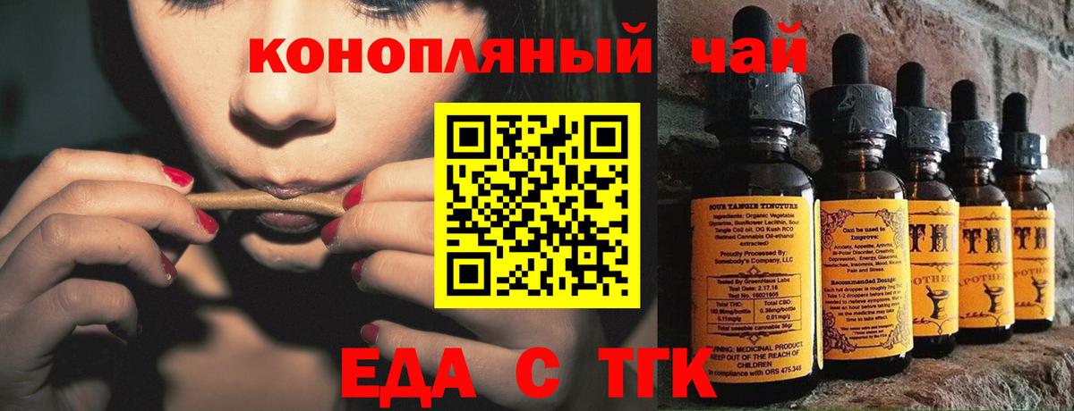 Печенье с ТГК конопля Заринск