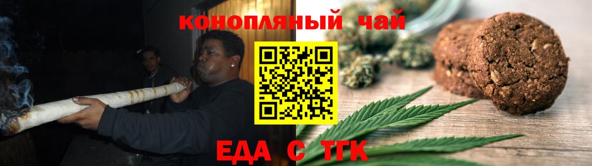 Печенье с ТГК марихуана  Вход с VPN  Заринск 