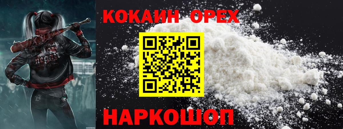 КОКАИН FishScale  Вход с VPN  Кокаин  Заринск  Cocaine VHQ 
