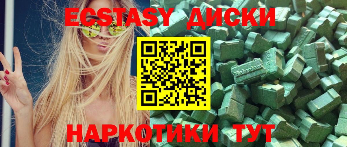 Заринск  ЭКСТАЗИ ешки  Ecstasy  Ecstasy 280 MDMA  hydra   Вход с VPN 