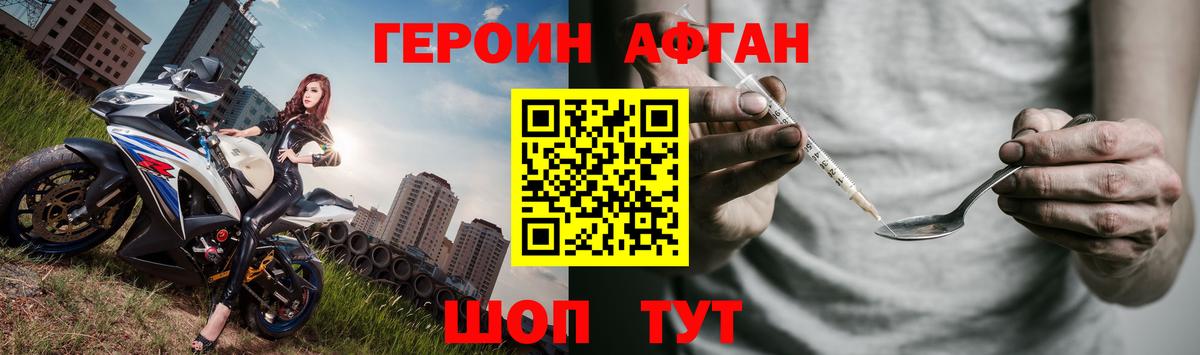Героин  Героин VHQ  Вход с VPN  Заринск 