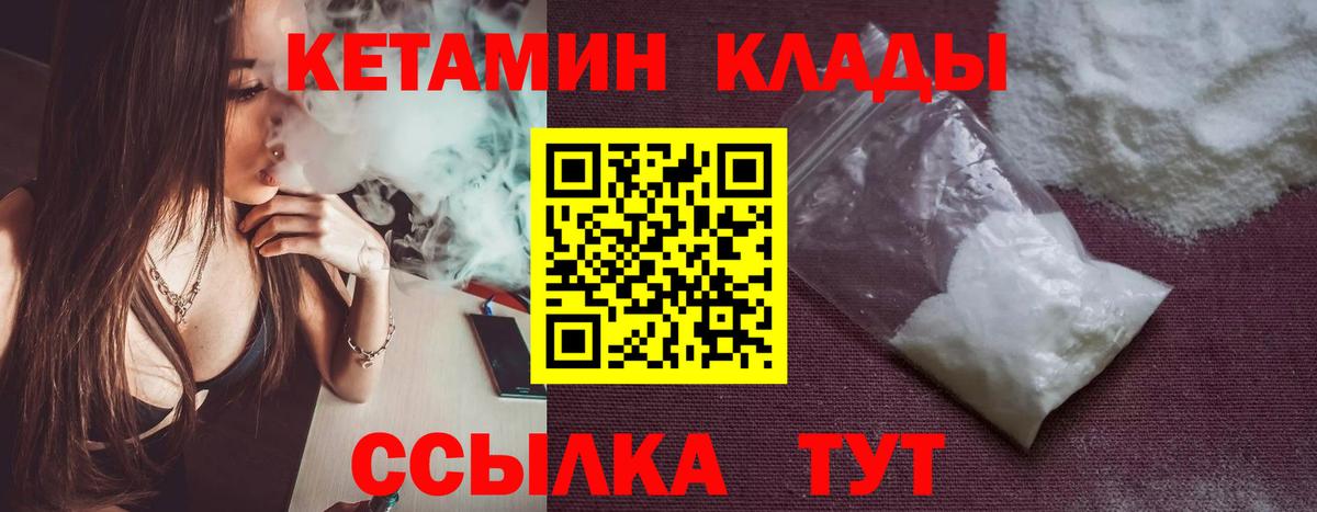 КЕТАМИН ketamine  Вход с VPN  Кетамин ketamine  Заринск 