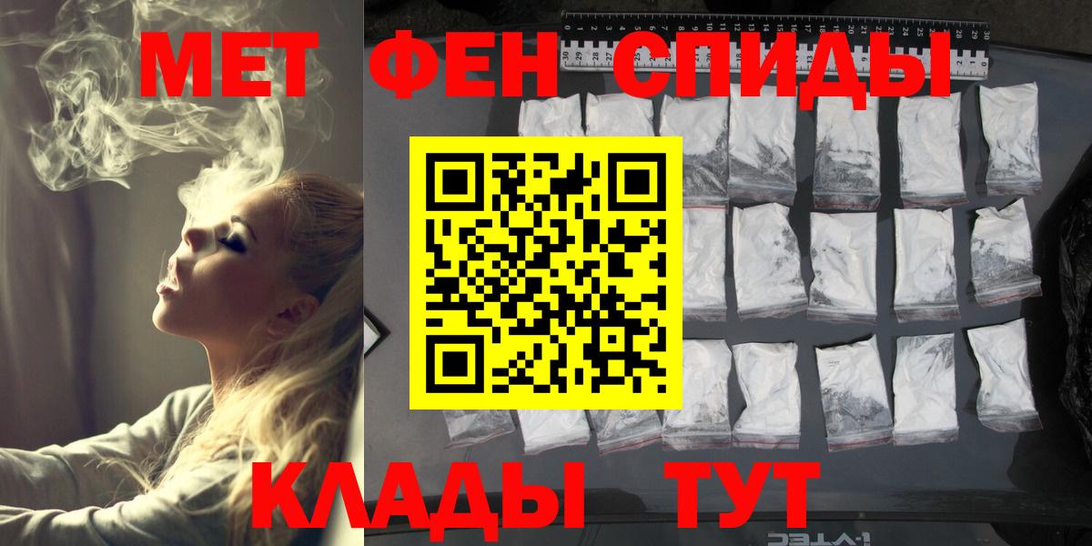 Первитин кристалл Заринск