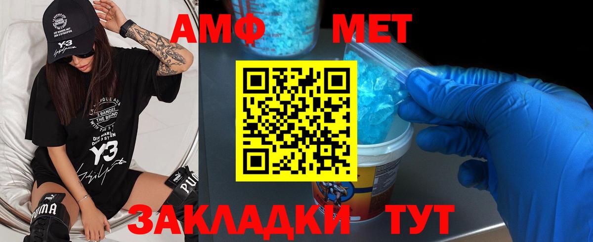 Заринск  МЕТАМФЕТАМИН Декстрометамфетамин 99.9%  Вход с VPN  МЕТАМФЕТАМИН Декстрометамфетамин 99.9% 