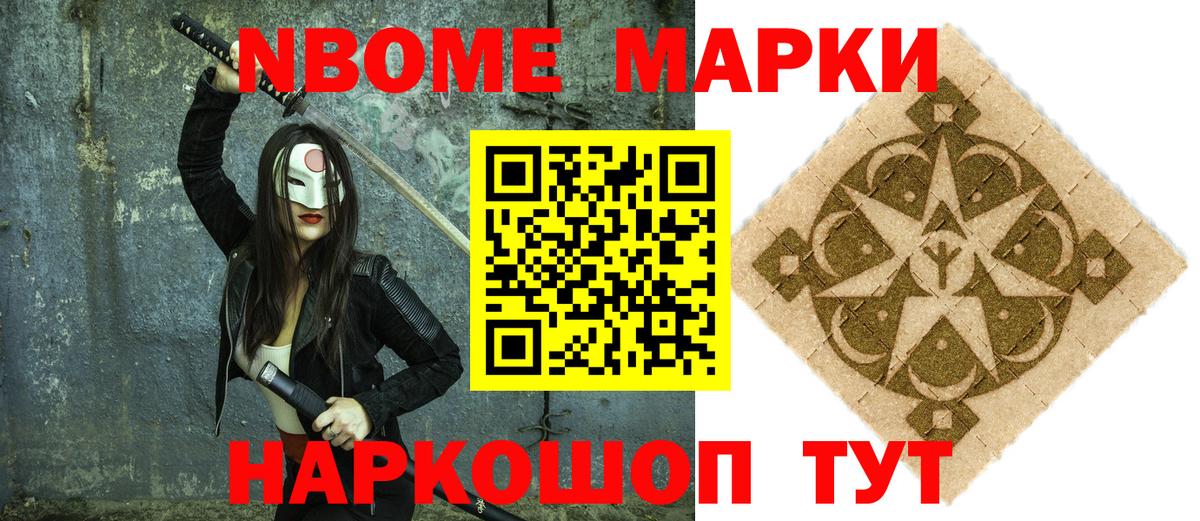 Заринск  Марки 25I-NBOMe 1,5мг  Вход с VPN  Наркотические марки  Марки 25I-NBOMe 1,5мг 